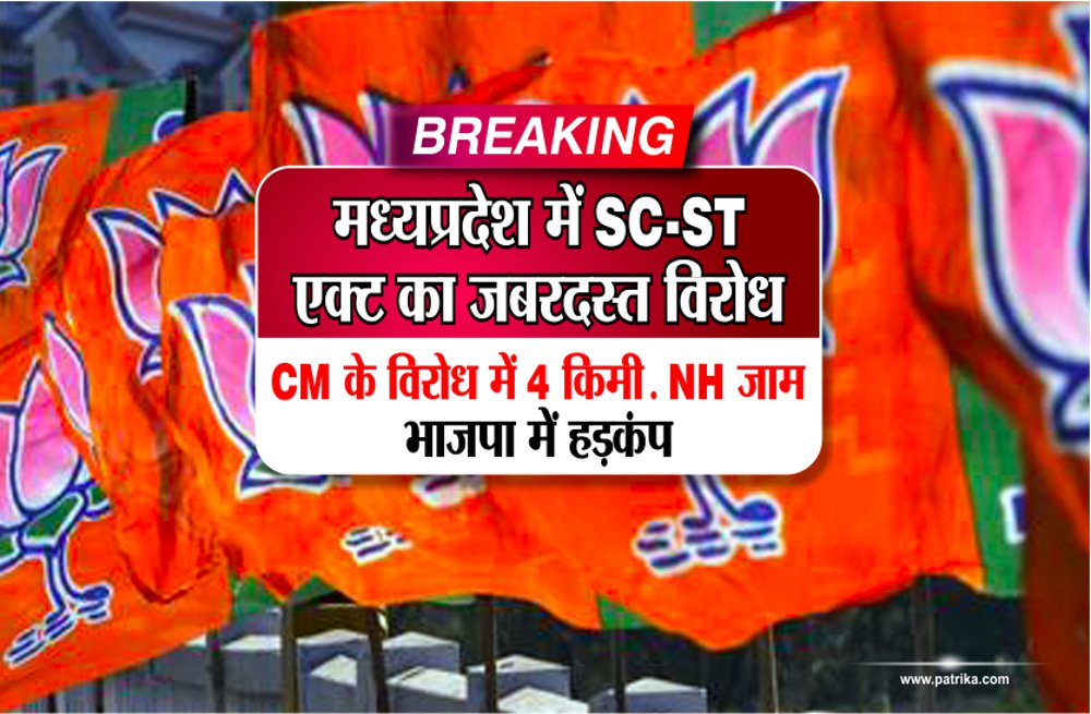 sc st act 2018 in hindi pdf download