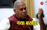manjhi