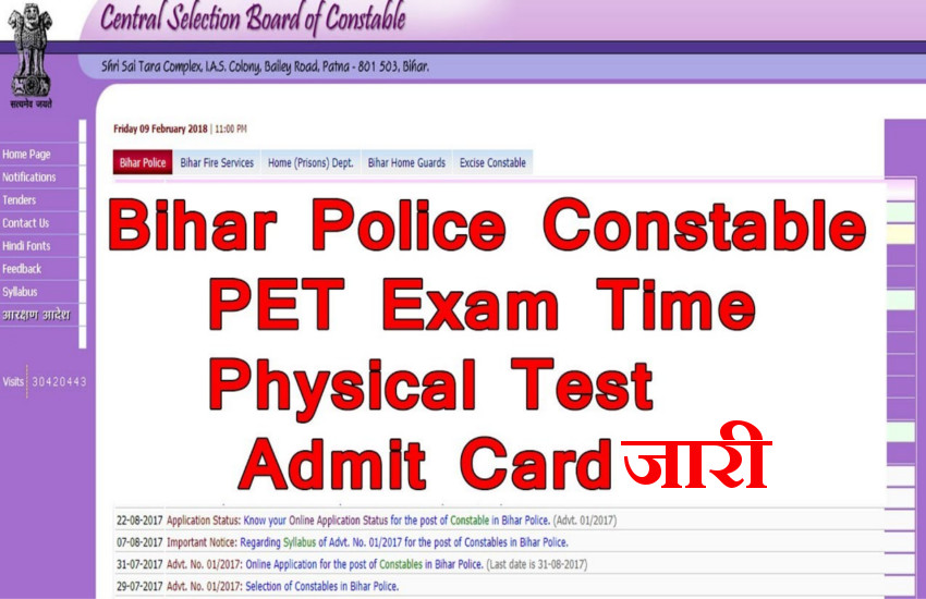 Bihar Police Constable Recruitment 2018 PET Exam Admit Card
