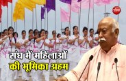 mohan bhagwat 