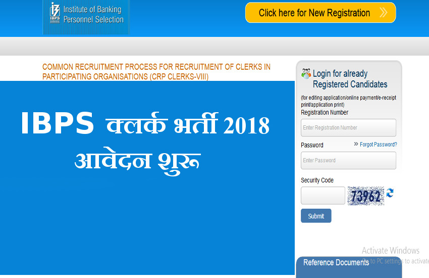 IBPS Recruitment Application Starts