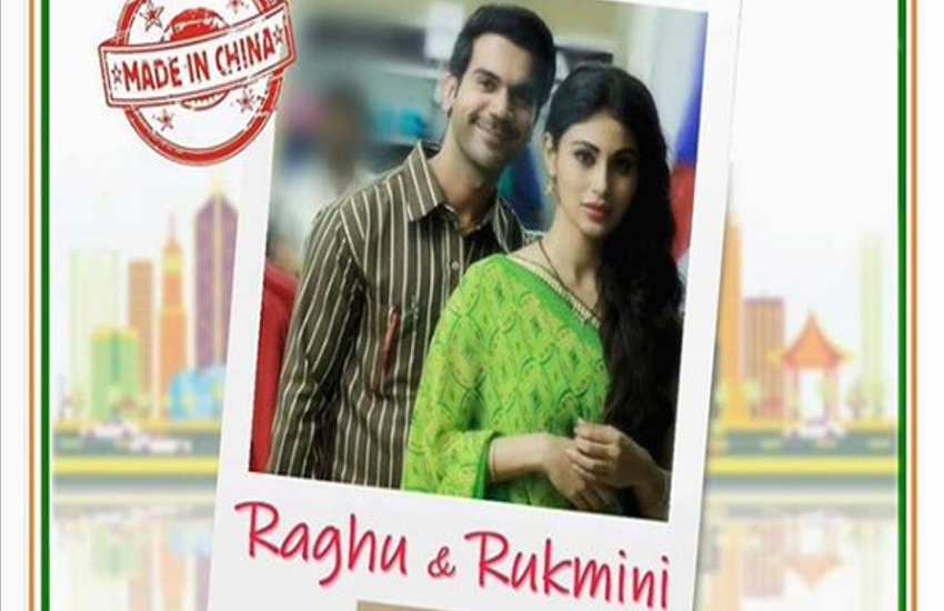 rajkummar rao and mouni roy made in india release date announce
