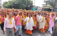 Ram katha