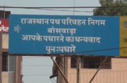 rajasthan news