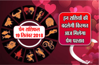 19 september 2018 Ka Rashifal 