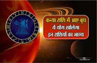 rashi parivartan on 19sep2018