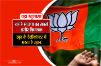 bjp