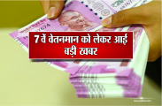 latest 7 cpc news