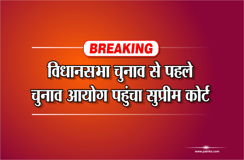 election commission of india