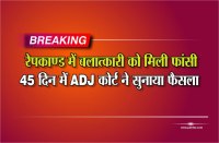 court decision in hindi on satna rape case