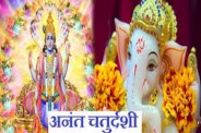 Anant Chaturdashi 2018