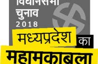 They take so much votes that the equation of BJP-Congress candidate's