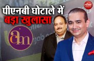 PNB SCAM