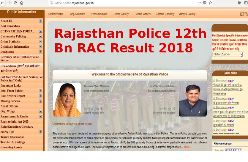 Rajasthan police constable 12th Bn RAC 