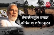 Jodhpur will be joint conference of army top commanders