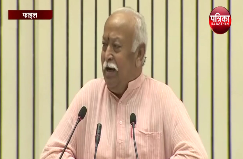 सरसंघचालक मोहन भागवत 22 से रहेंगे 5 दिवसीय नागौर प्रवास पर, यह रहेगा शेड्यूल