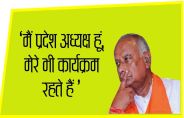 RajasthanKaRan