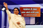 assembly election 2018