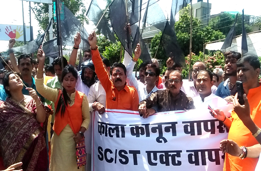 sc st act protest