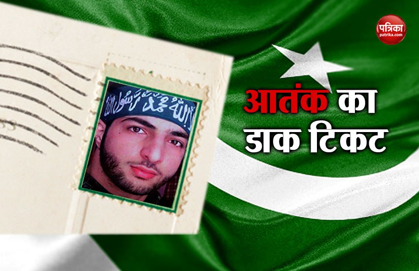 Pakistan Terror Postal Stamp