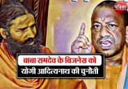 patanjali