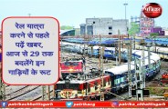 railway zone