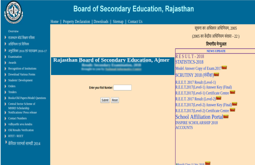 RBSE Supplementary Result Class 10th and 12th
