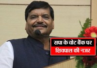 shivpal yadav