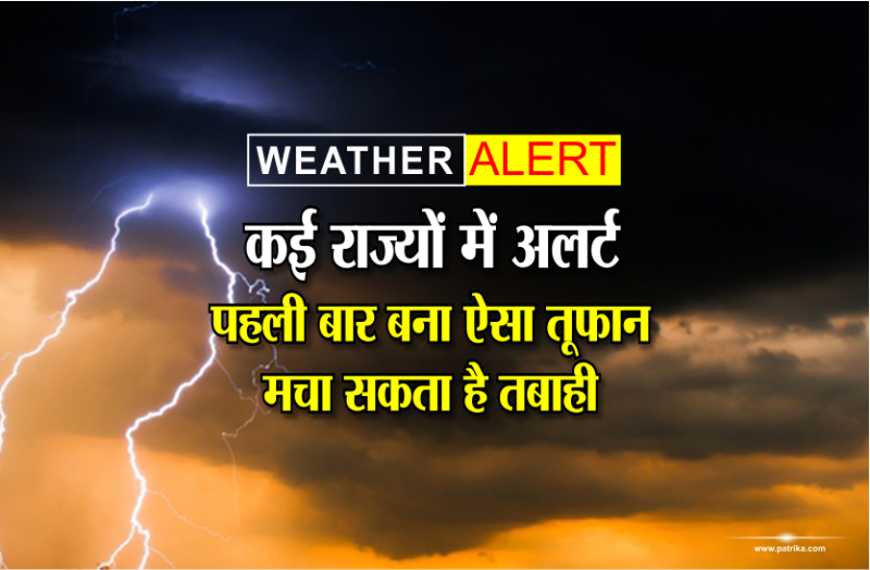 weather alert