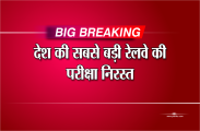 Railway RRB 2018