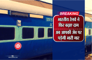 indian railway
