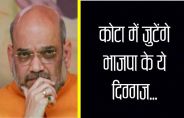 kota news