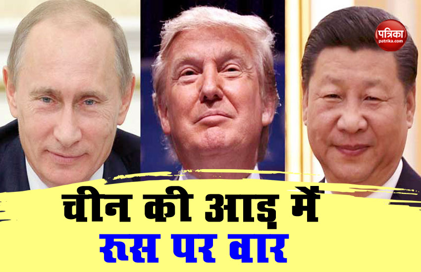 US-Russia-China