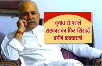 swarm leader kaka ji latest news in hindi