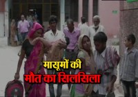 bahraich district hospital 