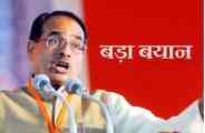 politics on CM Shivraj singh chouhan statement