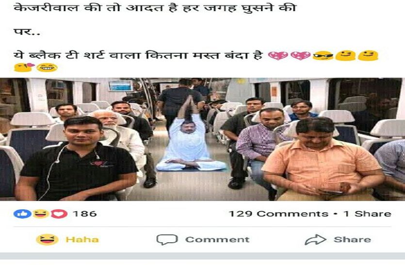 pm modi in metro train troll hindi latest news