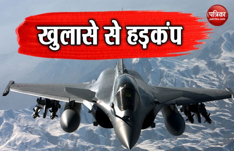 Rafale Deal 