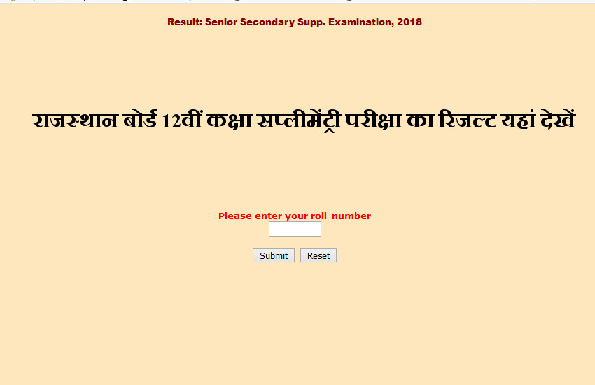 BSER RBSE 12th Class supplementary results 2018