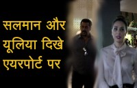 salman khan and lulia ventur spot at airport