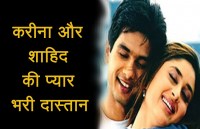 kareena kapoor and shahid kapoor mysterious love story