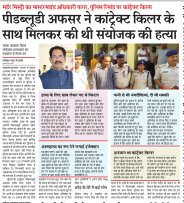 shahdol