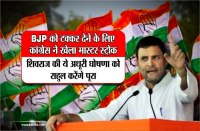 congress plan for 2019 election in madhya pradesh