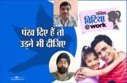 patrika's initiatives Bitiyawork in katni