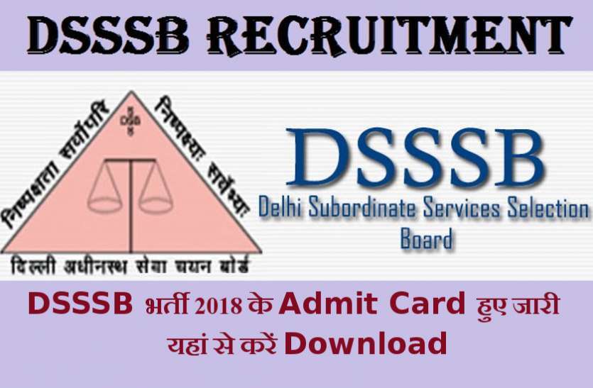 DSSSB Admit Card 2018