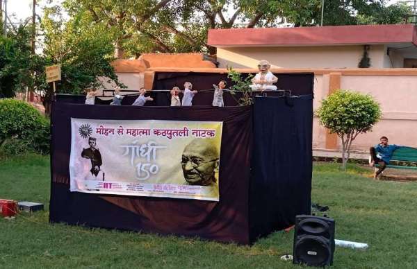 कठपुतली नाटक मोहन से महात्मा