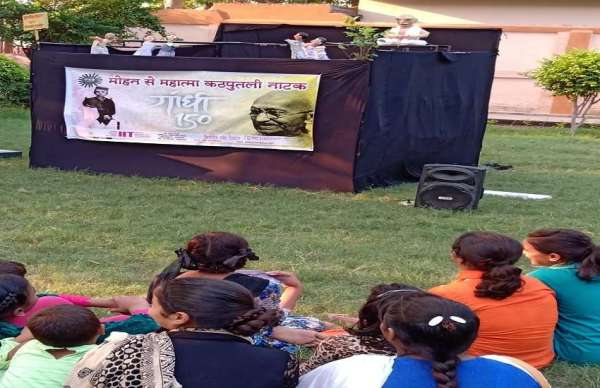 कठपुतली नाटक मोहन से महात्मा