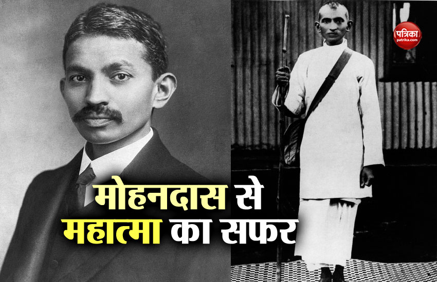Mohandas to Mahatma Gandhi