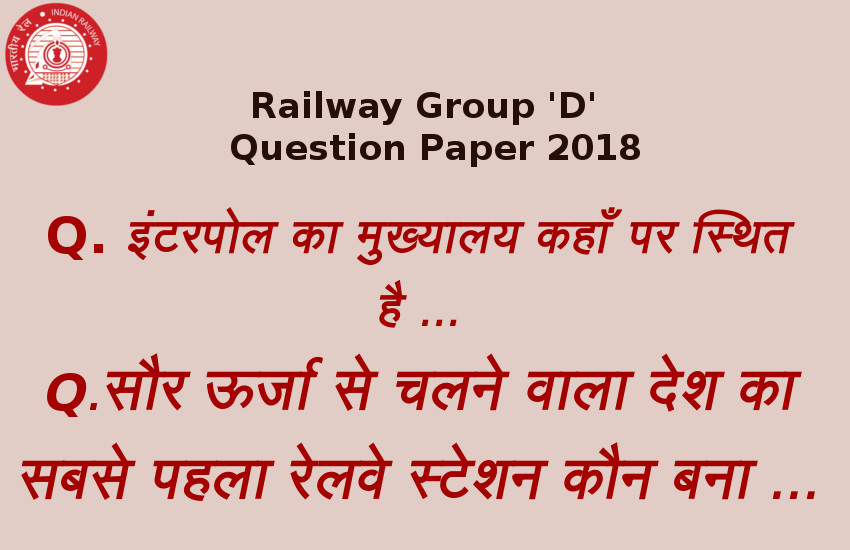RRB Group D Question Paper 2018 