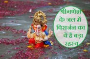 ganesh Visarjan